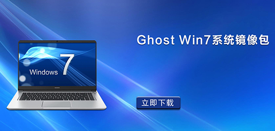 Ghost Win7ϵͳ