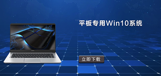 ƽרWin10ϵͳ_ƽרWi