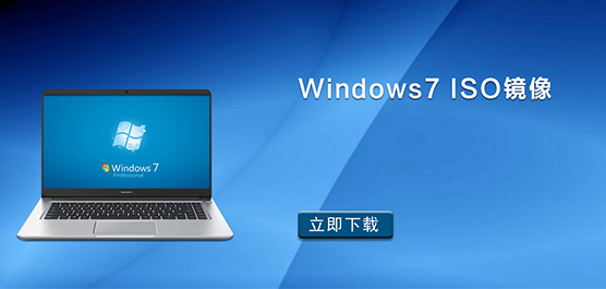 Windows7 ISO