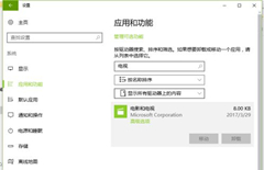 Win10Ĭϲһֱ޸ô죿Win10Ĭϲһֱ޸ĵĽ