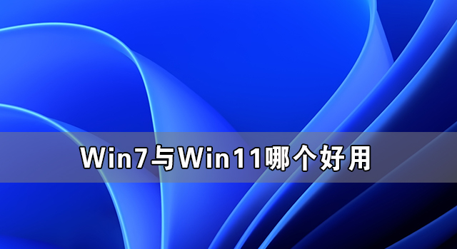 Win7Win11ĸ Win11ϵͳWin7
