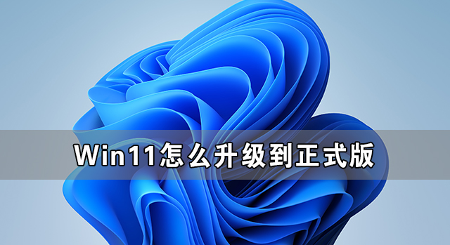 Win11ôʽ Win11ʽķ