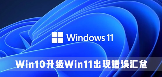 Win10Win11ִ