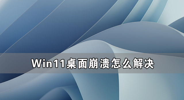 Win11ϵͳǱ Win11ô