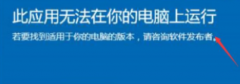 Win10ʾӦ޷ĵУӦ޷ĵд취