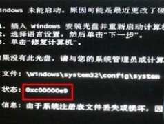 0xc00000e9עô޸0xc00000e9ע޸