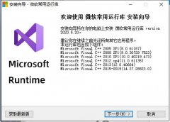 Win10ʧVcruntime140_1.dllʧVcruntime140_1.dll취