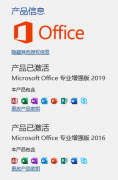 Office2016С2019νOffice˻ص2016