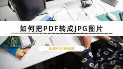 PDFôתJPGͼƬѸPDFתPDFתͼƬˮӡķ