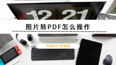JPGʽôתPDFѸPDFתͼƬתPDFַ