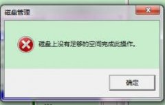 Win10̺ϲʾû㹻ռô죿