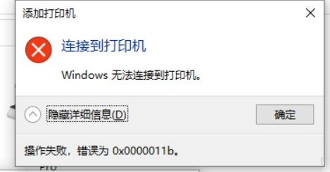 ΢Win10BUGKB5005565֮ӡͻȻӲ/ܴӡ0x0000011b()