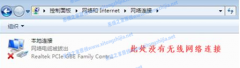 Win7ûWiFiбô