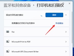 Win11ôӴӡWindows11ϵͳӴӡ