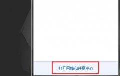 Win7޸ĴIPַWin7޸ĴIPַķ