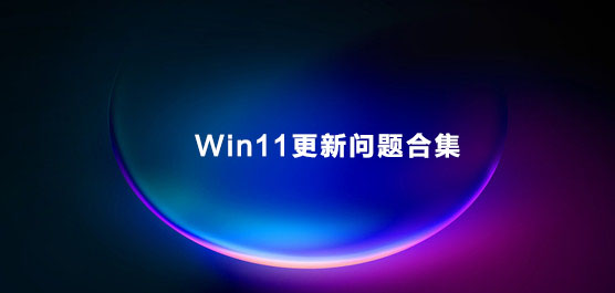 Win11ôWin11