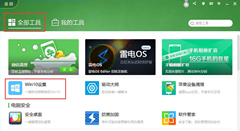 Win10ʼ˵Win7ôлWin10ʼ˵Win7л