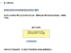 Win10δͥ飿Win10ͥ繲ķ