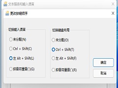 Win11뷨лûӦô죿Win11ϵͳ뷨ôл