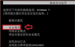 Win7û޷¼ô죿Win7û޷¼Ľ