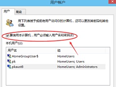 Win10ôòֱӵ¼Win10ȡ¼ķ