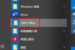 Win10ϵͳôرWPSȵ㣿Win10ϵͳرWPSȵķ
