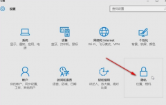 Win10ϵͳôӦλȨޣWin10ϵͳӦλȨ޵ķ