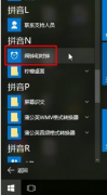 Win10ϵͳôӣWin10ϵͳӵķ