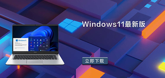Windows11°_Win11°汾_