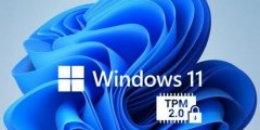߳УƹTPM 2.0ưװWindows 11ϵͳ