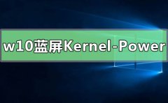 Win10ʾKernel-Power41ô죿
