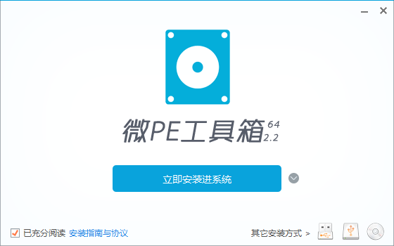 ΢PEV2.2ʽ淢 ȫ֧Windows11װ