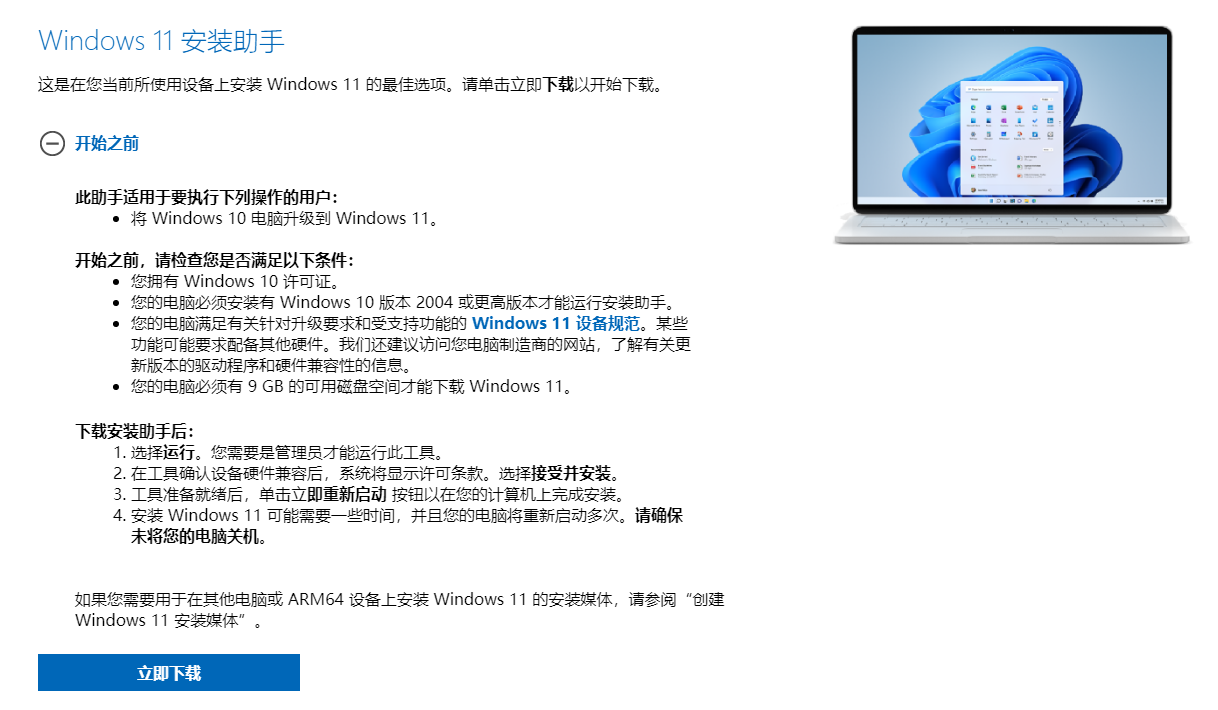 Win11װ Win11װôأʹý̳̣