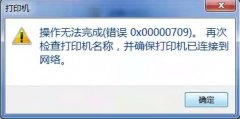 Win10ӡ709ô