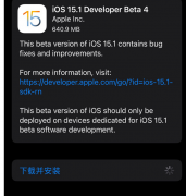ƻIOS15.1ԤBeta4ϵͳ£