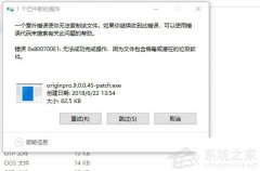 Win10ݴ0x800700e1ô
