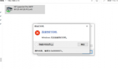 Win10ӡʧܴ0x0000007c
