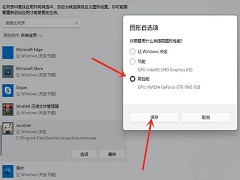 Win11ϷôöԿУWin11öԿģʽ̳