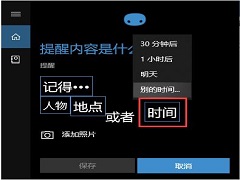 Win10öʱӣöʱѵĽ̳