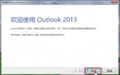 Outlook2013