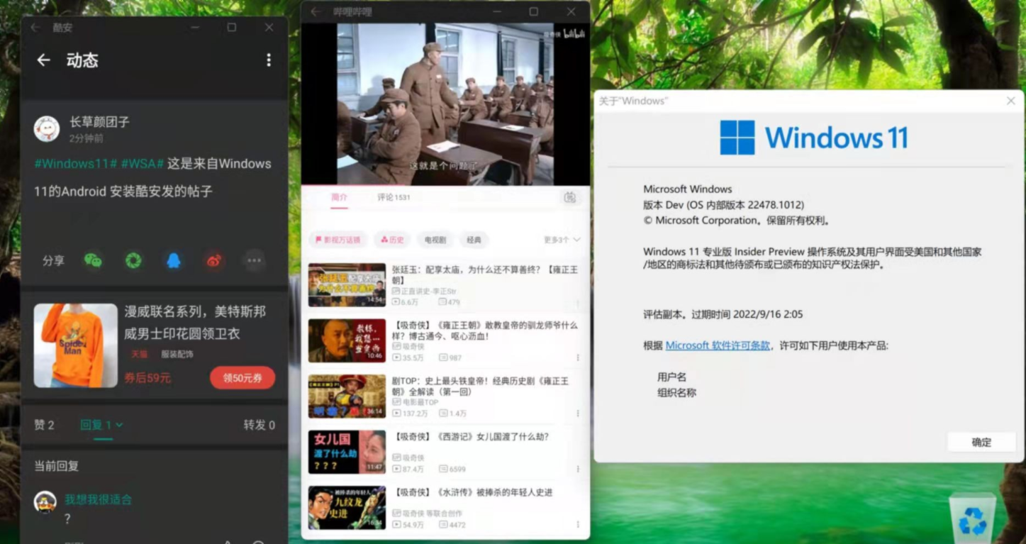 Win11ϵͳװWSAAndroid̳