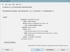 ޷ڴ豸ϼWindows룺0xC004F074ô죿