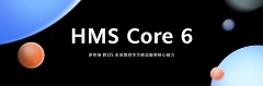 Ϊ᣺HMS Core 6 ֧WindowsiOSȸϵͳ