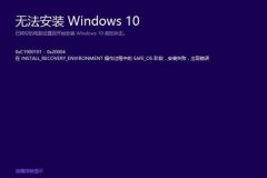Win10³0xc1900101