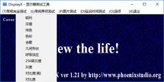 DisplayxʾԽ̳