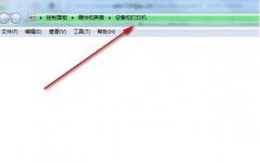 Win11豸ʹӡҳΪհ׵Ľ취