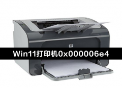 Win11KB5006674ӹӡ0x000006e4(RPC_S_CANNOT_SUPPORT)ô죿
