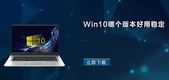 Win10ĸ汾ȶ
