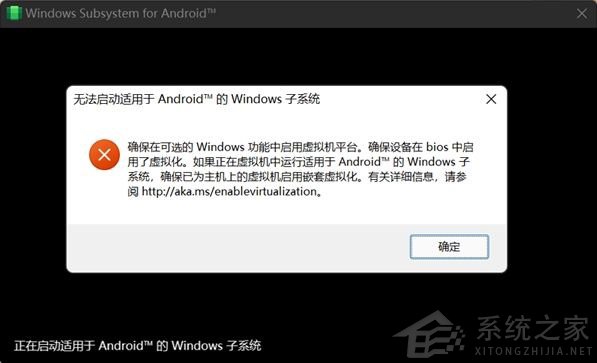 Win11ʾ޷Android™Windowsϵͳ