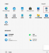 Win11ôӾ͸ЧWin11͸Ч
